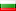 Bulgarie Bulgarie