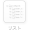 製品