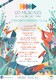 Festival Les Musicales du Pays de Saint Gilles - KAZI CLASSIK et LES YEUX D'LA TETE - Parc des Genêts - 13/07/2018 21:00
