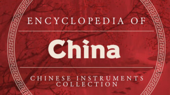 Encyclopedia of China, la collection chinoise ultime ?