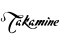 Takamine dévoile son modèle exclusif de l'année