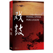 Best Service  Peking Opera Percussion