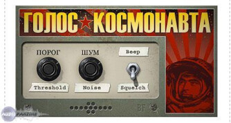 Bomb Factory COSMONAUT VOICE