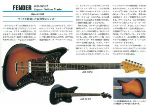 Fender JGB-95SFZ