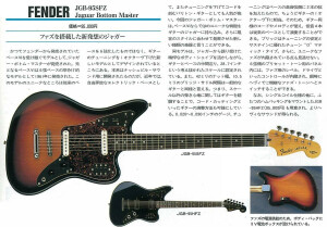 Fender JGB-95SFZ