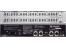 Klark Teknik DN 410