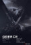 8Dio Greece Bundle, 10 instruments pour Kontakt