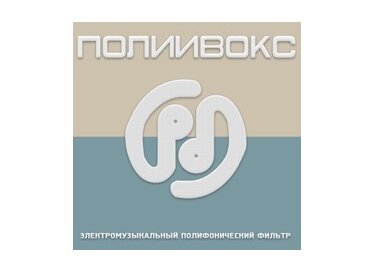 Red Rock Sound Polyvoks
