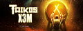 EDIT : Strezov Sampling annonce Taikos X3M