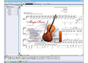 DG Software MagicScore Maestro
