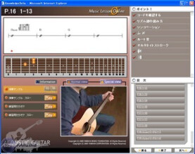 Yamaha Music Lesson Online