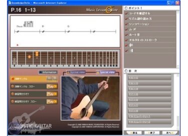 Yamaha Music Lesson Online
