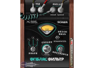 Schwa Oligarc Filter