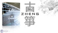 SonicCouture GuZheng - Chinese Zither