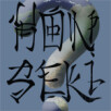 Hon Seki